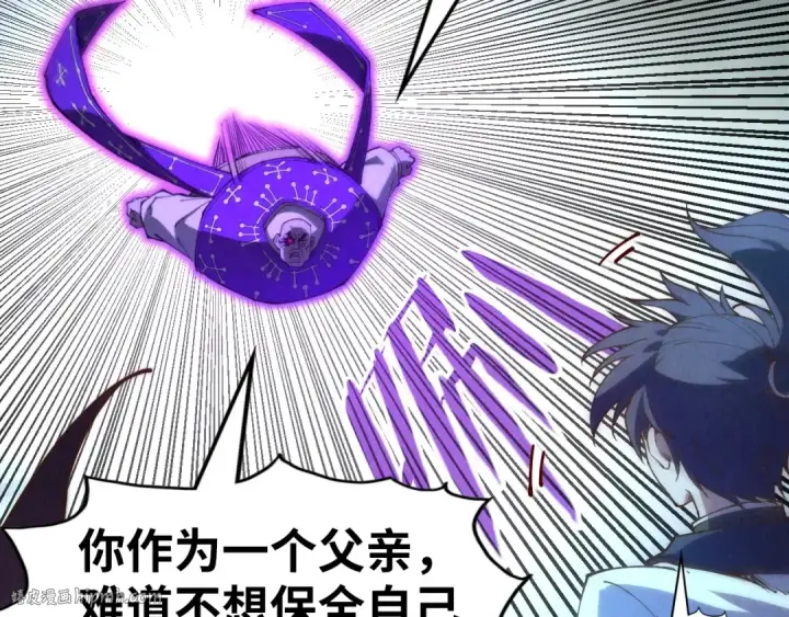 《这一世我要当至尊》第177话 彩虹迷雾图48