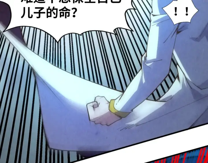 《这一世我要当至尊》第177话 彩虹迷雾图49