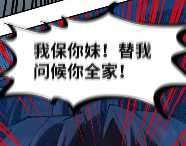 《这一世我要当至尊》第177话 彩虹迷雾图50