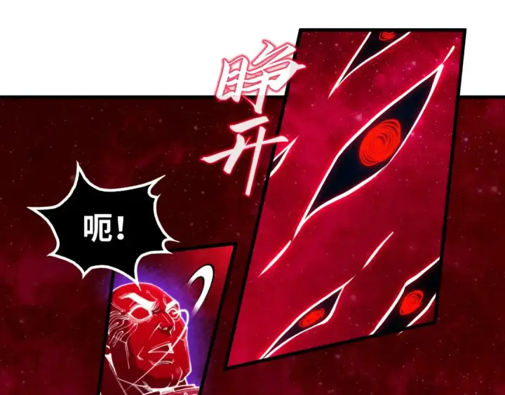 《这一世我要当至尊》第177话 彩虹迷雾图62