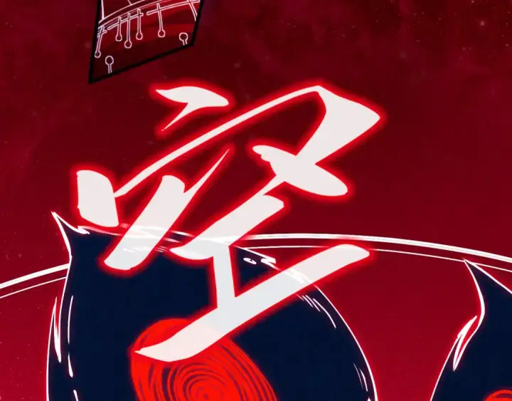 《这一世我要当至尊》第177话 彩虹迷雾图63