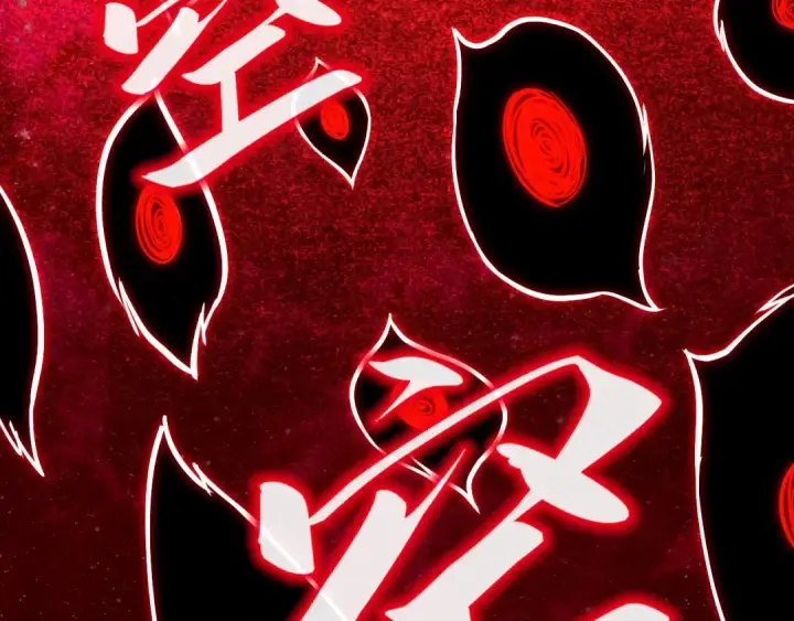 《这一世我要当至尊》第177话 彩虹迷雾图67