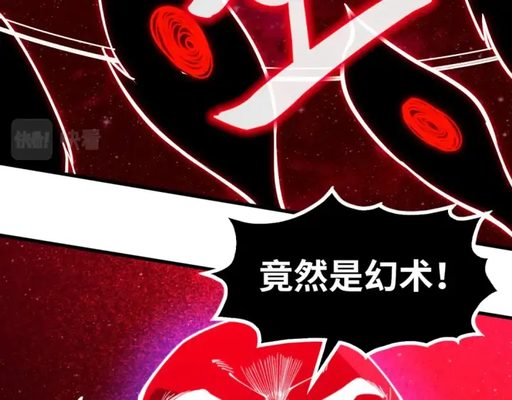 《这一世我要当至尊》第177话 彩虹迷雾图68
