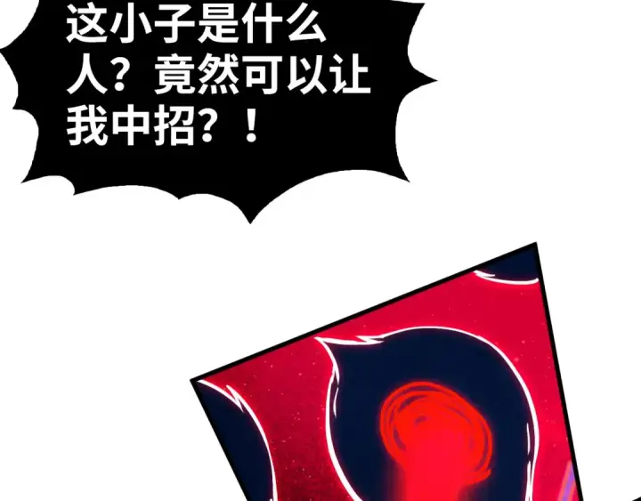 《这一世我要当至尊》第177话 彩虹迷雾图70