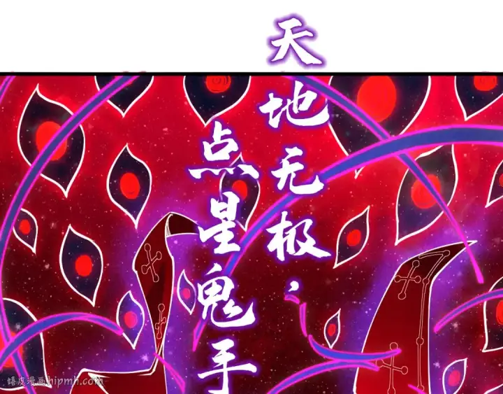 《这一世我要当至尊》第177话 彩虹迷雾图80