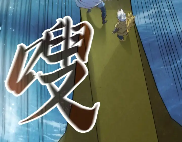 《这一世我要当至尊》第177话 彩虹迷雾图9