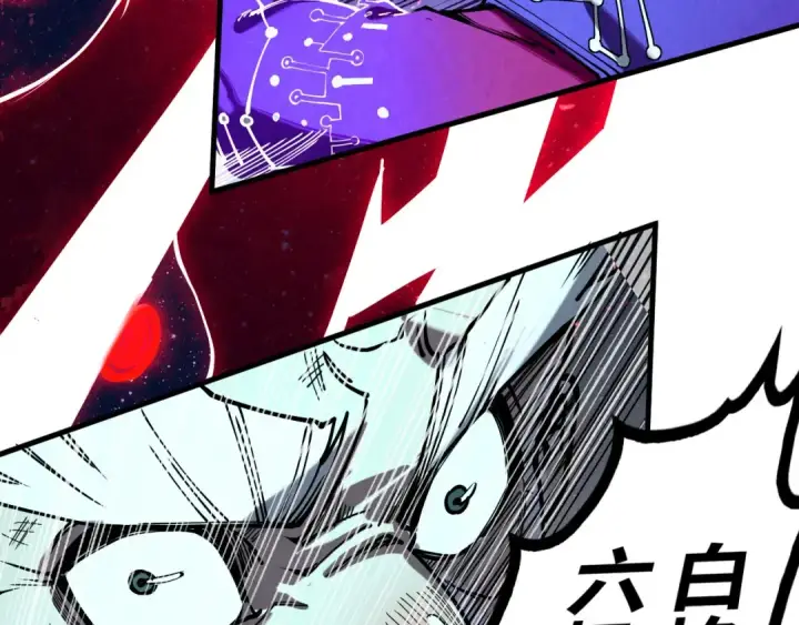 《这一世我要当至尊》第177话 彩虹迷雾图91