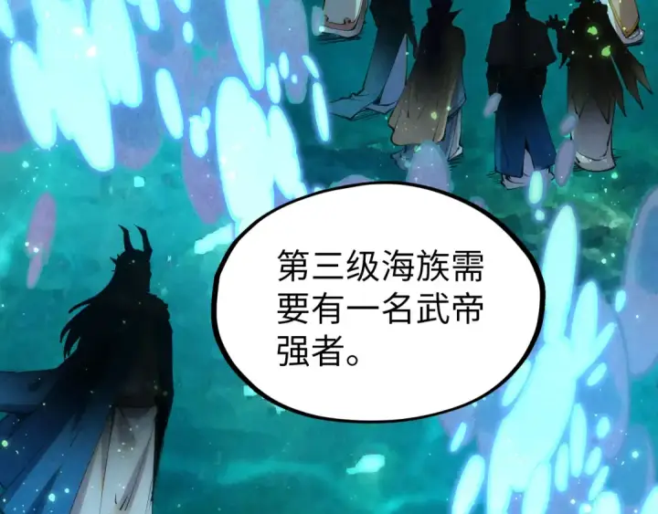 《这一世我要当至尊》第178话 火鱼族图103