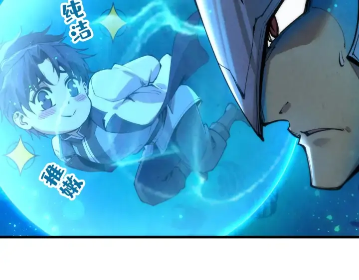 《这一世我要当至尊》第178话 火鱼族图111