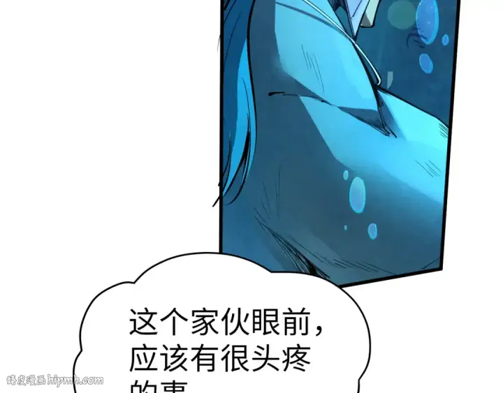 《这一世我要当至尊》第178话 火鱼族图120
