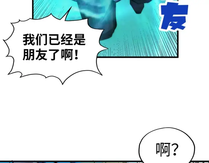 《这一世我要当至尊》第178话 火鱼族图130