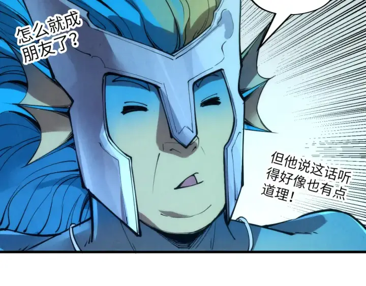 《这一世我要当至尊》第178话 火鱼族图131