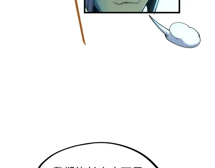 《这一世我要当至尊》第178话 火鱼族图133