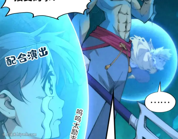 《这一世我要当至尊》第178话 火鱼族图144