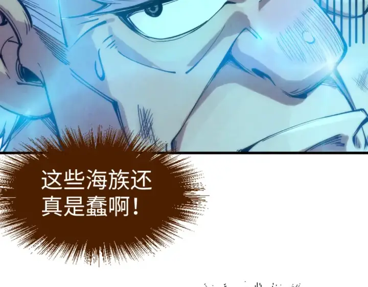 《这一世我要当至尊》第178话 火鱼族图147