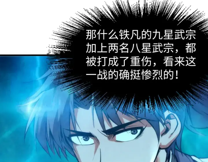 《这一世我要当至尊》第178话 火鱼族图148