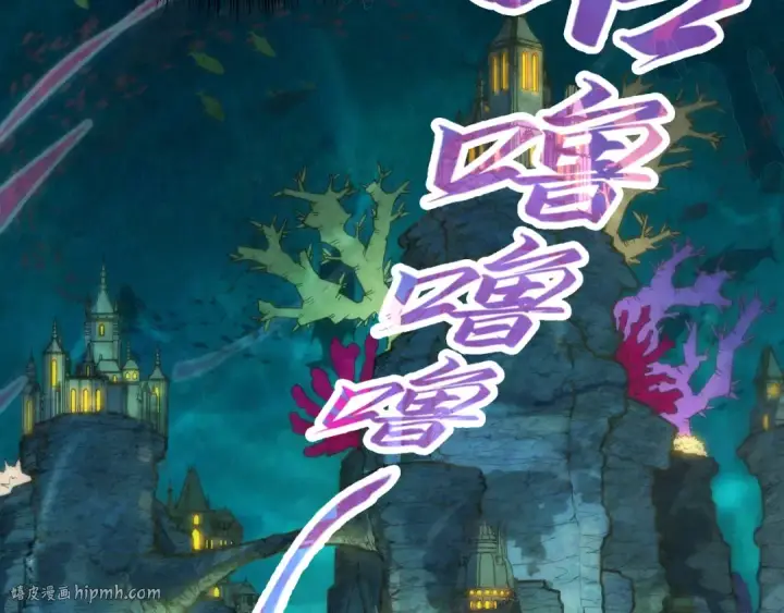 《这一世我要当至尊》第178话 火鱼族图152