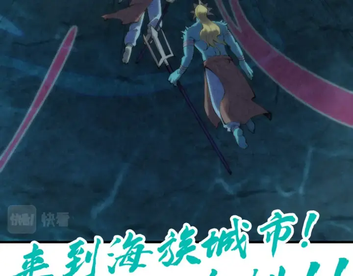 《这一世我要当至尊》第178话 火鱼族图155