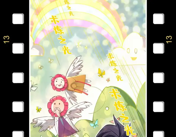 《这一世我要当至尊》第178话 火鱼族图162