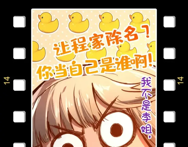 《这一世我要当至尊》第178话 火鱼族图165