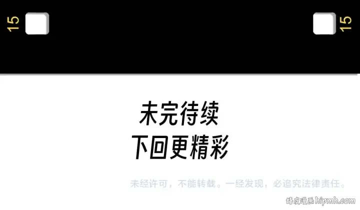 《这一世我要当至尊》第178话 火鱼族图173