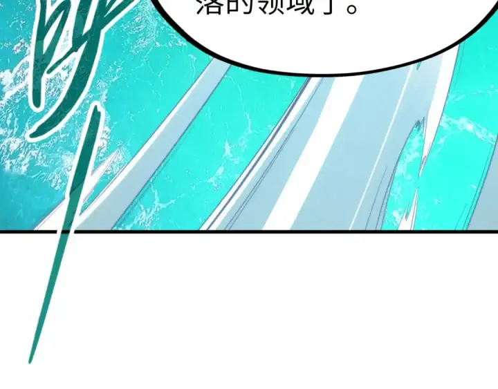 《这一世我要当至尊》第178话 火鱼族图19