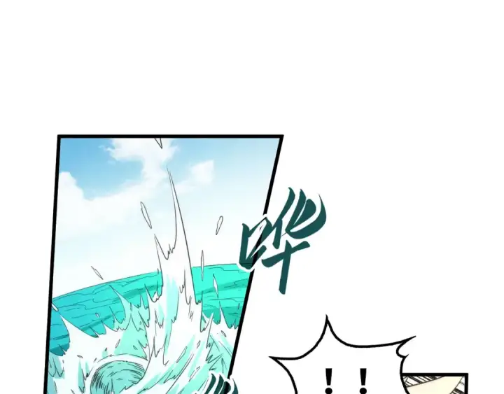 《这一世我要当至尊》第178话 火鱼族图20