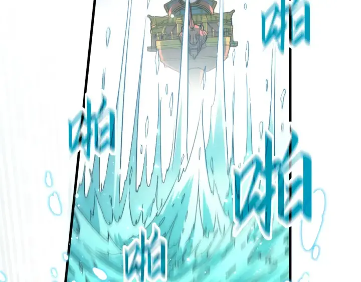 《这一世我要当至尊》第178话 火鱼族图23