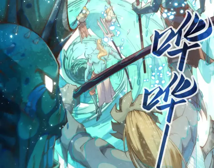 《这一世我要当至尊》第178话 火鱼族图28