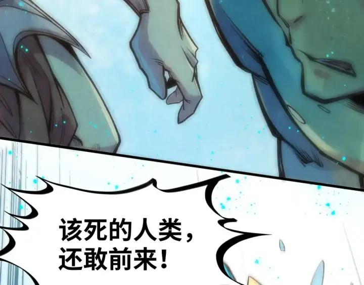 《这一世我要当至尊》第178话 火鱼族图35