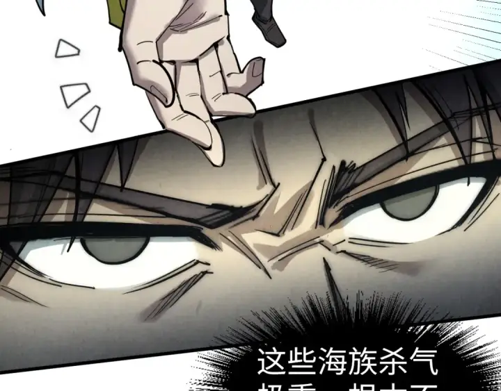 《这一世我要当至尊》第178话 火鱼族图49