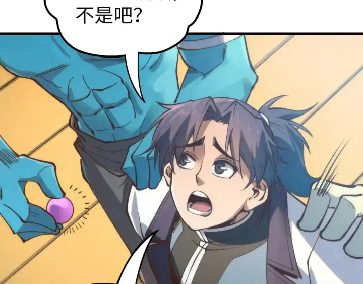 《这一世我要当至尊》第178话 火鱼族图58