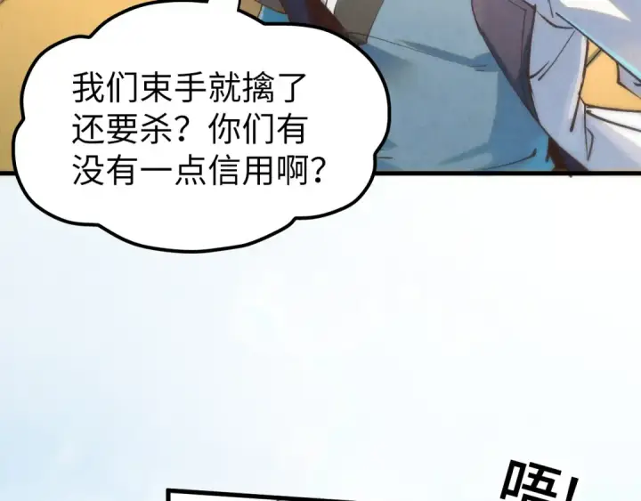 《这一世我要当至尊》第178话 火鱼族图59