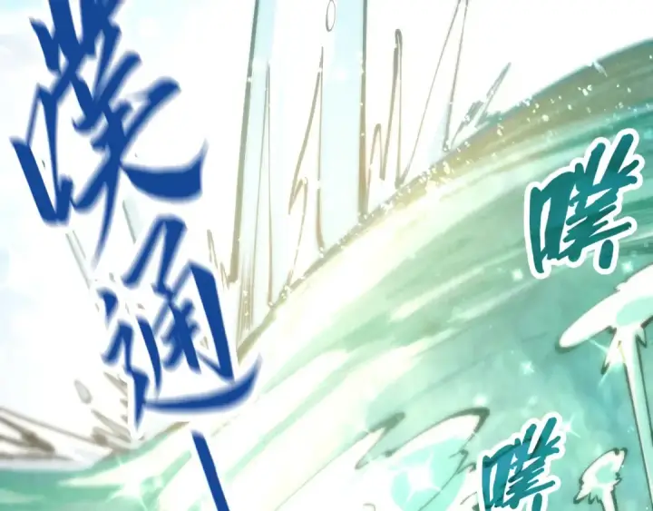 《这一世我要当至尊》第178话 火鱼族图62
