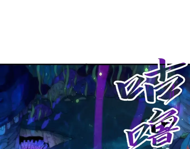 《这一世我要当至尊》第178话 火鱼族图69
