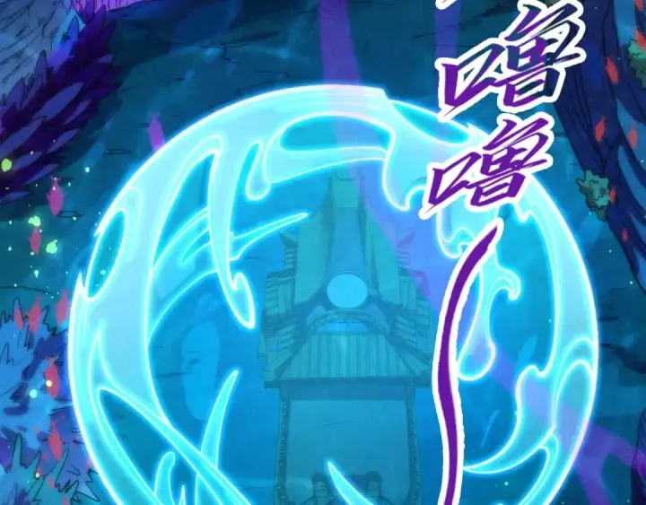 《这一世我要当至尊》第178话 火鱼族图70