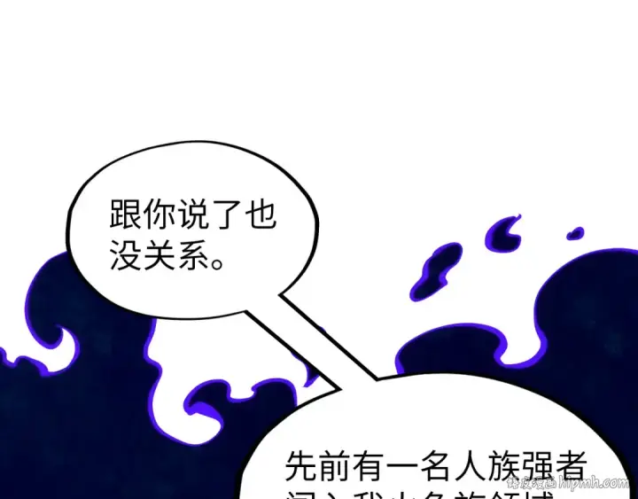 《这一世我要当至尊》第178话 火鱼族图80
