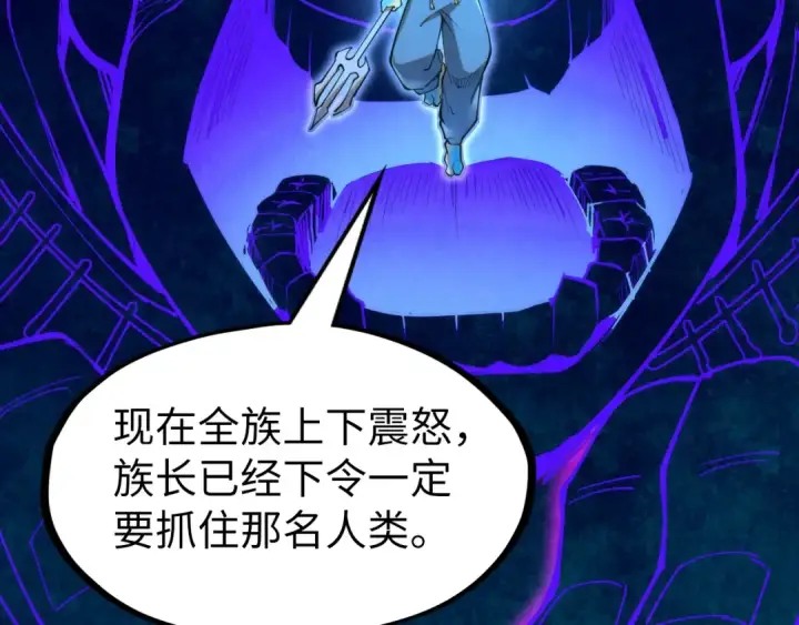 《这一世我要当至尊》第178话 火鱼族图82