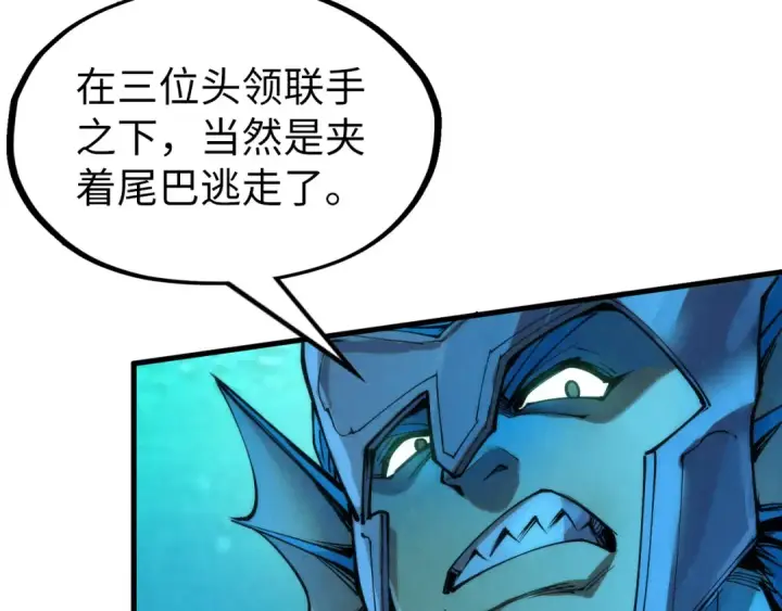 《这一世我要当至尊》第178话 火鱼族图87