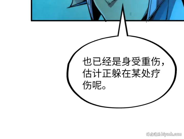 《这一世我要当至尊》第178话 火鱼族图88