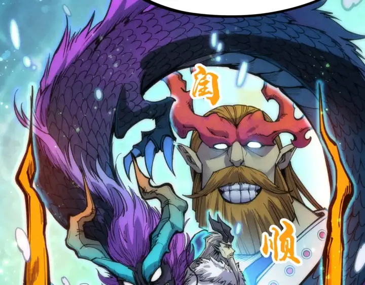 《这一世我要当至尊》第178话 火鱼族图98