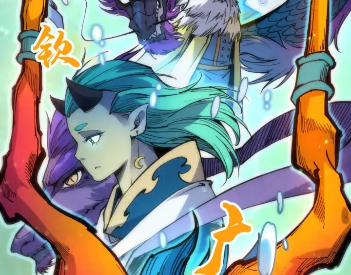《这一世我要当至尊》第178话 火鱼族图99