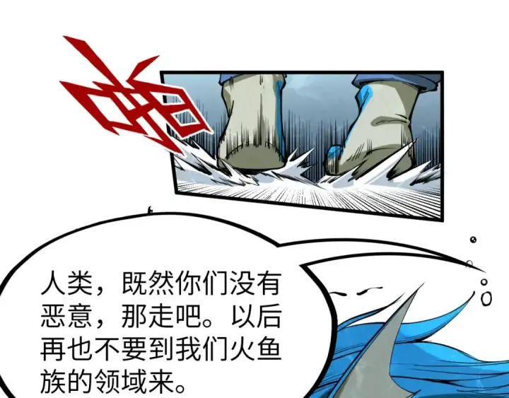 《这一世我要当至尊》第179话 交易图103