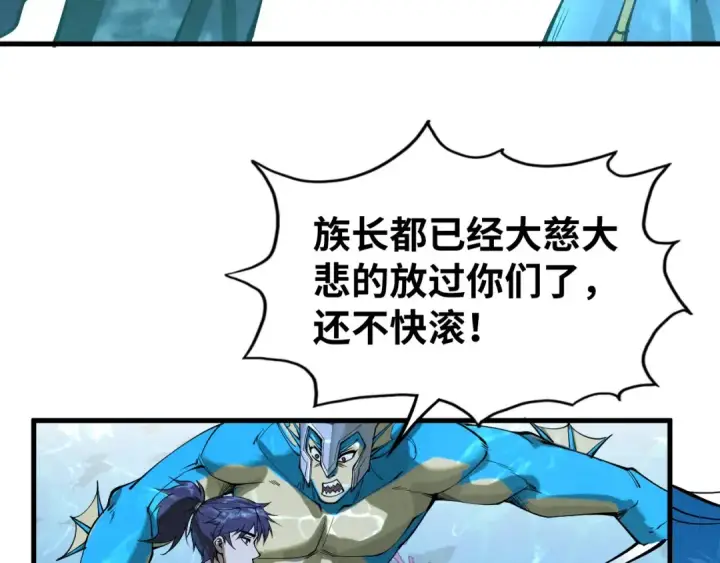 《这一世我要当至尊》第179话 交易图106