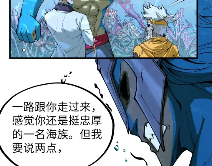 《这一世我要当至尊》第179话 交易图107