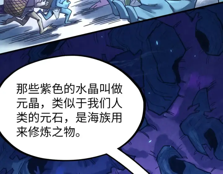《这一世我要当至尊》第179话 交易图11