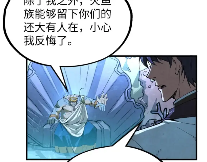 《这一世我要当至尊》第179话 交易图111