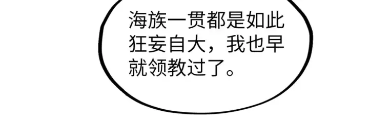 《这一世我要当至尊》第179话 交易图112