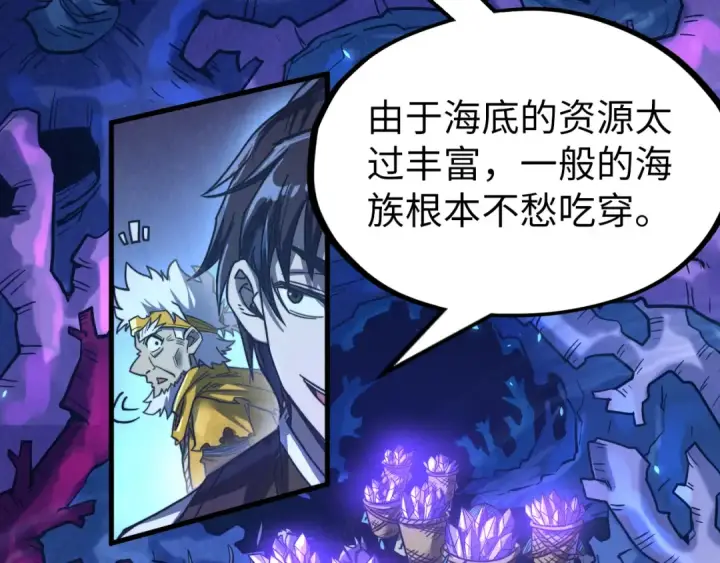 《这一世我要当至尊》第179话 交易图12