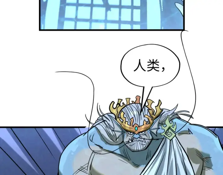 《这一世我要当至尊》第179话 交易图125